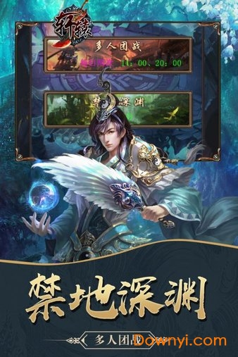 轩辕无限元宝版 游戏截图