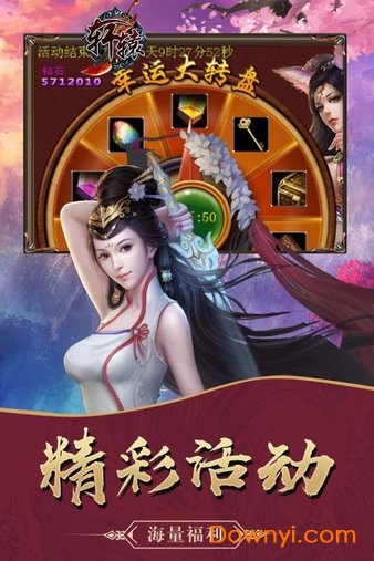 轩辕无限元宝版 游戏截图