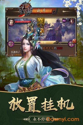 轩辕无限元宝版 游戏截图