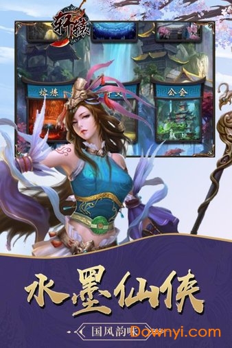 轩辕无限元宝版 游戏截图